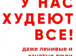 «Марафон стройности» запустили в Новороссийске 