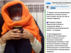 Новороссийцы замерзают, а «АТЭК» ищет виноватых 