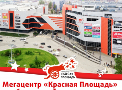 Мегацентр «Красная Площадь» работает в обычном режиме 