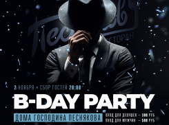 Грандиозная вечеринка в честь дня рождения караоке&ресторана Пресняков