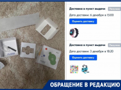«Продавец - аферист!»: пустая посылка пришла жительнице Новороссийска 