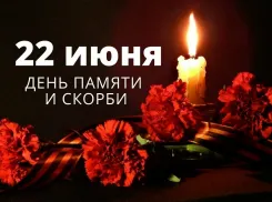 На «Квадрате» в Новороссийске пройдут мероприятия, приуроченные ко Дню памяти и скорби 