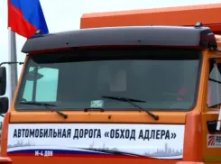 Открыли долгожданный подъезд по трассе «Дон» в Краснодарском крае