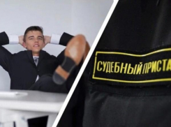 «Сами себе решили устроить отпуск»: новороссийские приставы перестали отвечать на телефонные звонки