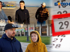 29 февраля: «проклятый» день или второй день рождения Новороссийска?