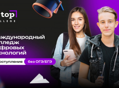 Ваш ребёнок закончил 9 класс и всё ещё не знает, куда поступать? Не упустите шанс дать ему реальное будущее