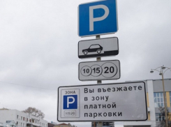 Все платные парковки станут бесплатными в Новороссийске 