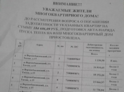 «Это просто беззаконие!» - «АТЭК» угрожает новороссийцам оставить их без тепла