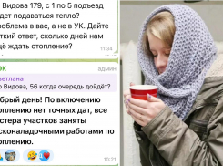 «АТЭК» не знает, когда у новороссийцев появится отопление 