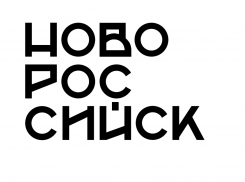 Новороссийск получил новый «грамотный» логотип