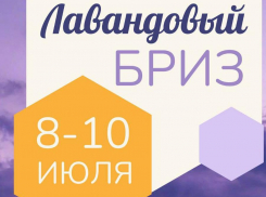 В День любви, семьи и верности новороссийцы смогут принять участие в мастер-классах