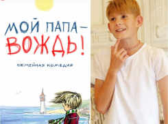 Школьник из Новороссийска может стать звездой русской комедии