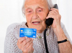 Аферисты атакуют, а новороссийцы - доверяют 