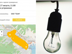 И все же ТЕАМ? Цемдолина вновь без света, а чиновники путаются в показаниях