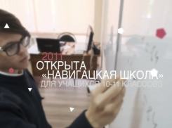 Навигацкая школа – начало пути к успеху