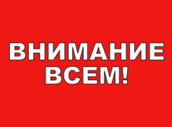 Атака беспилотников! Вой сирен вновь разбудил Новороссийск