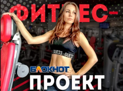 «Фитнес формула» прошла проверку качества 