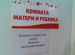 Полезная локация: в каком ТЦ Новороссийска работает комната матери и ребенка 