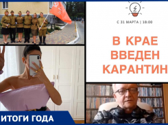 Как развлекали себя новороссийцы на карантине и какая она- культурная жизнь в пандемию. Итоги года