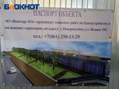 На объекте «Военторга-Юг» в Новороссийске правильный паспорт объекта появился только к концу строительства