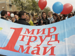 Первомай - вход свободный: новороссийцев приглашают на праздничные мероприятия
