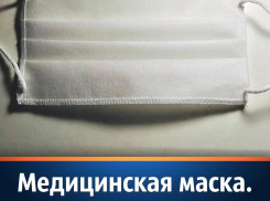 Маски. Недорого. Много. 