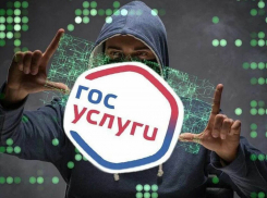 «Госуслуги» новороссийцев оказались под новой угрозой 