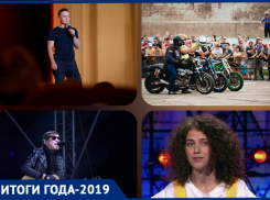 Из Питера в Новороссийск ради «Хамса fest»: самые громкие культурные события 2019 года 