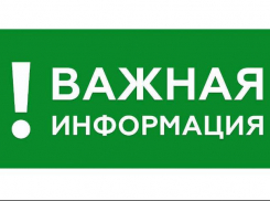 Опасность миновала! В Новороссийске отменена угроза атаки БЭК