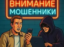 Осторожно, звонок от «службы доставки» ! Как новороссиец лишился миллиона