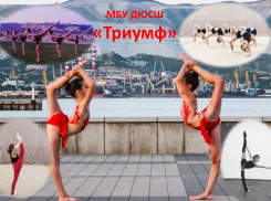 «Триумф» набирает в группу талантливых и юных гимнатсток