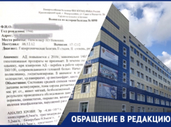 «Нет сил молчать о беспределе!»: как новороссийская больница экономит бумагу 