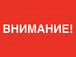Новороссийцев просят не покидать свои дома без крайней необходимости