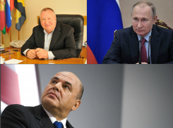 Бывший мэр Новороссийска дал согласие Владимиру Путину на назначение нового главы правительства