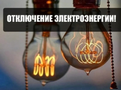 Ряд улиц Новороссийска снова остался без света