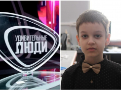 Химик-вундеркинд из Новороссийска участвует в шоу «Удивительные люди» на канале «Россия 1»