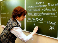 Россияне назвали достойные зарплаты для учителей, врачей и ученых