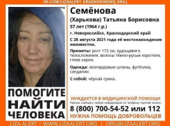 В Новороссийске ищут 57-летнюю женщину
