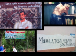 «Если тебе нужны ласки, позвони в «Мокрую щель»,- первоапрельская подборка объявлений и рекламы 