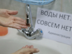 Очередная авария: 5 тысяч новороссийцев остались без воды 