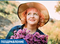 Марина Яровая отмечает сегодня день рождения