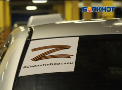Где новороссийцы могут получить наклейку с буквой «Z» на автомобиль: расписание акций