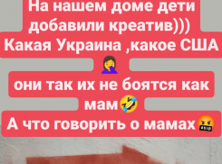 Новороссийские дети приватизировали бомбоубежище