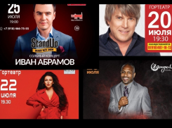 Афиша. Звездная неделя: Дубцова, Глызин, Рой Джонс, Stand Up комик и другие