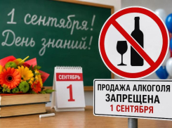 День знаний принесёт новые ограничения