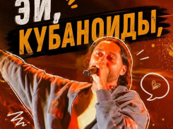 «Эй, кубаноиды»: почему слова Мота в Абрау-Дюрсо вызвали споры среди жителей Новороссийска