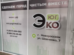 В офисе регионального оператора по обращению с ТКО работает касса