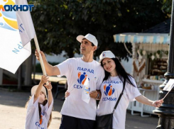 В Новороссийске впервые прошел Всероссийский «Парад семьи»