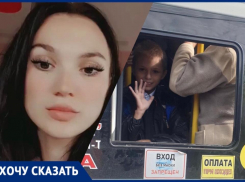 «Дети битком запихиваются в маршрутку»: крик души жительницы Цемдолины