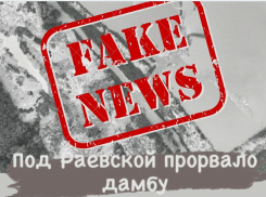 Пресс-служба анапской администрации распространяет фейки про Новороссийск